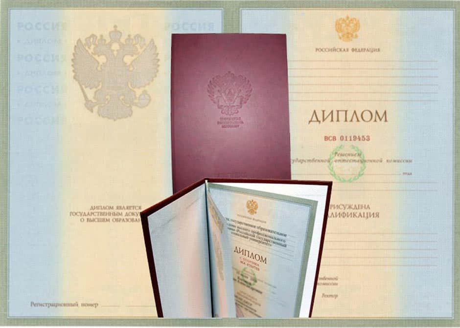 Купить диплом в Москве - Как сделать правильный выбор Купить диплом в Москве - Как сделать правильный выбор